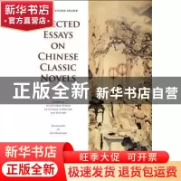 正版 名家讲中国古典小说 《文史知识》编辑部编 五洲传播出版社