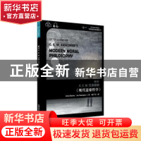 正版 解析G.E.M.安斯康姆现代道德哲学(汉英)/世界思想宝库钥匙丛