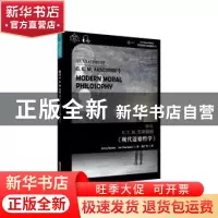 正版 解析G.E.M.安斯康姆现代道德哲学(汉英)/世界思想宝库钥匙丛