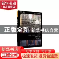正版 解析托马斯·罗伯特·马尔萨斯人口论(汉英)/世界思想宝库钥匙