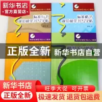 正版 顾仲安钢笔书法入门系列(全4册) 顾仲安著 上海书画出版社