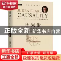 正版 因果论:模型、推理和推断:models,reasoning and inference
