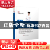 正版 剖宫产切口憩室2020观点 张健 科学技术文献出版社 97875189