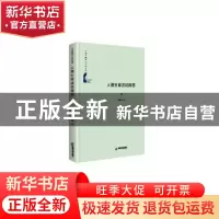 正版 人类生命活动探思 邱燕青 中国书籍出版社 9787506866620 书