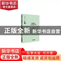正版 社约物与人(论人自由自己的约束)(精)/中国书籍学术之光文库