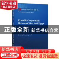 正版 中国与埃及友好合作(英文版)/国家智库报告 王林聪//朱泉钢