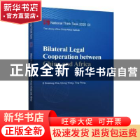 正版 中非双边法制合作(英文版)/国家智库报告 朱伟东//王琼//王