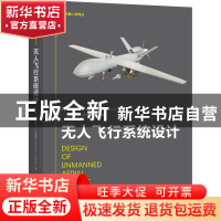 正版 无人飞行系统设计 [美]穆罕默德·萨德拉伊 机械工业出版社 9