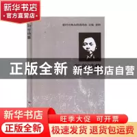 正版 和谷诗集(精)/新时代精品朗诵诗选 和谷 中国民族摄影艺术出