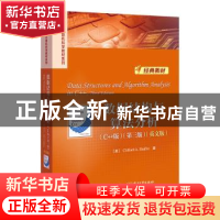 正版 数据结构与算法分析(C++版第3版英文版)/国外计算机科学教材