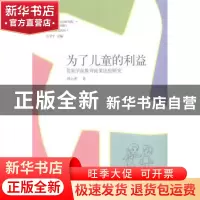 正版 为了儿童的利益:美英学前教育政策比较研究 周小虎著 山东教