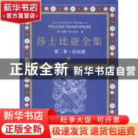 正版 莎士比亚全集(全4册) (英)威廉?莎士比亚 浙江工商大学出