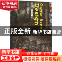 正版 游戏场景设计 程俊杰,马潇灵编著 海洋出版社 978750279239