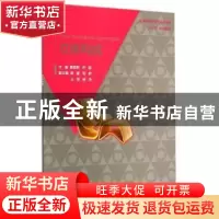 正版 立体构成 蔡颖君,乔磊主编 中国水利水电出版社 9787517029