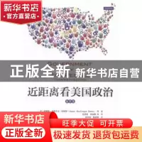 正版 近距离看美国政治:插图版 (美)詹姆斯·麦格雷戈·伯恩斯(Jame