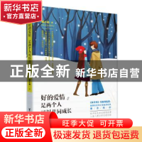 正版 好的爱情,是两个人可以共同成长 狐小茹著 台海出版社 9787