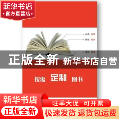 正版 甘宁青地区的回族经济开发活动与近代化研究 林雅琴著 阳光