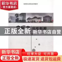 正版 应用文写作教程 刘华阳 陕西师范大学出版总社有限公司 9787