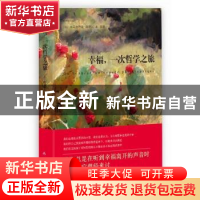 正版 幸福,一次哲学之旅 (法)弗雷德里克·勒诺瓦(Frederic Lenoi