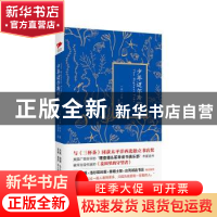 正版 少年迈尔斯的海 (美)吉姆·林奇著 北京联合出版公司 9787550