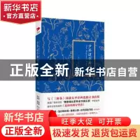 正版 少年迈尔斯的海 (美)吉姆·林奇著 北京联合出版公司 9787550