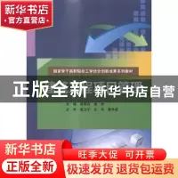 正版 建筑工程项目管理 吴美琼,徐林 主编 水利水电出版社 9787