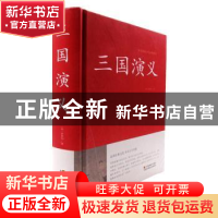 正版 三国演义 (明)罗贯中著 江苏凤凰美术出版社 9787534486210