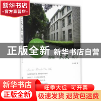 正版 教师“天大”的事 徐永晨 著 南京大学出版社 978730517048