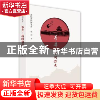 正版 《市井·坊间拾遗》 张田 北京美术摄影出版社 9787559202383