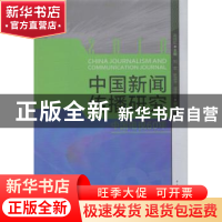 正版 中国新闻传播研究:2018:2018:中国电视60年 高晓虹,刘宏,