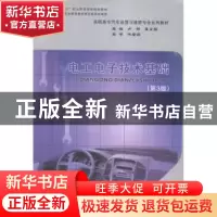 正版 电工电子技术基础 卢明,覃日强主编 重庆大学出版社 978756