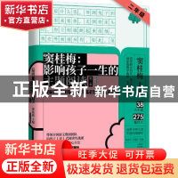 正版 窦桂梅:影响孩子一生的主题阅读(第二季)(小学二年级专