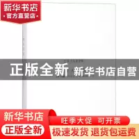 正版 皆大欢喜 (英)威廉·莎士比亚著 天津人民出版社 97872011432