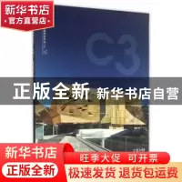 正版 灵活的学习空间:汉英对照:韩语版第374期 韩国C3出版公社编