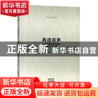 正版 再造容声:1983-2018 钱跃东 中国友谊出版公司 978750574640