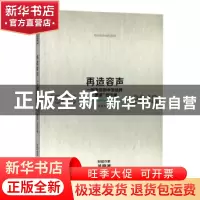 正版 再造容声:1983-2018 钱跃东 中国友谊出版公司 978750574640