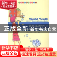 正版 汤姆叔叔的小屋 (美)斯托夫人著 现代出版社 9787514313284