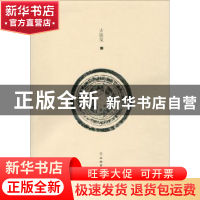 正版 了如指掌·古镜笺(一) 赵安悱 文物出版社 9787501060368