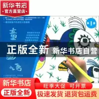 正版 童心画语(第1册) 刘亚明,刘晓颖,韩鸫 中国农业出版社 97871