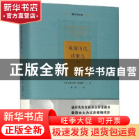 正版 英国历代诗歌选:下 (英)托马斯·胡德等著 北方文艺出版社 97