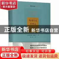正版 英国历代诗歌选:下 (英)托马斯·胡德等著 北方文艺出版社 97
