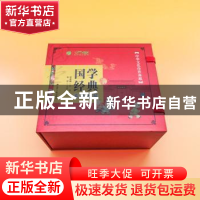 正版 国学经典启蒙书院(第一辑) 严军 江苏人民出版社 9787214210