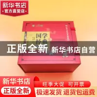 正版 国学经典启蒙书院(第一辑) 严军 江苏人民出版社 9787214210