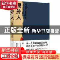 正版 局外人 加缪 著,麦书房出品,有容书邦发行 北岳文艺出版社
