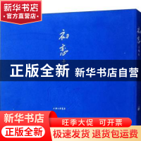 正版 初恋(手稿本) 屠格涅夫 萧珊 上海三联书店 9787542665805