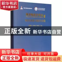 正版 海洋核动力平台:下册:核动力系统与核安全文化 董海防 武汉
