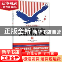 正版 美国语文:英汉双语版:3 (美)威廉·H·麦加菲主编 北京理工大