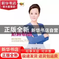 正版 危险情感:郝红颖律师法说情感罪案20例 郝红颖著 中国民主