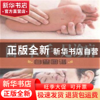 正版 电子技能与实训 丁广强,朱桂浓主编 西南交通大学出版社 97