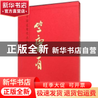 正版 中国近现代名家画集:竺庆有 竺庆有 著 人民美术出版社 9787